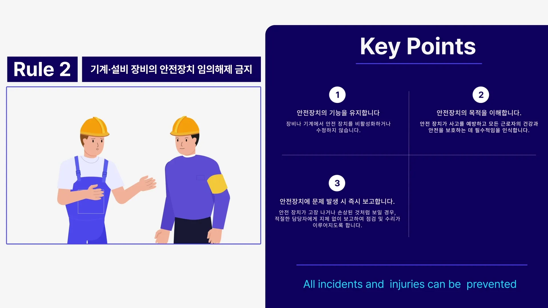 CSG 5개 언어 안전수칙 애니메이션