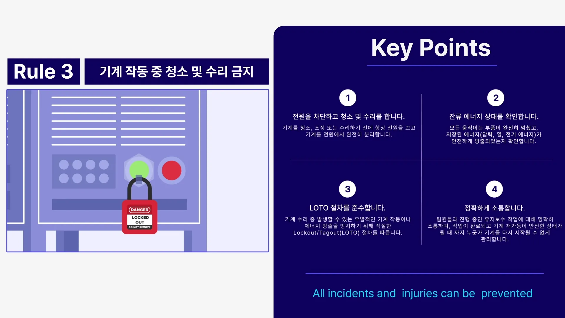 CSG 5개 언어 안전수칙 애니메이션