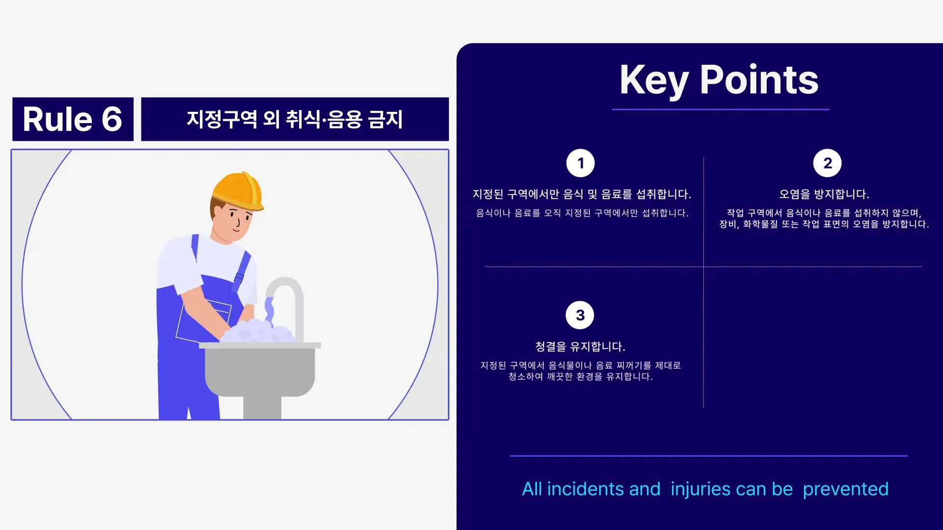 CSG 5개 언어 안전수칙 애니메이션