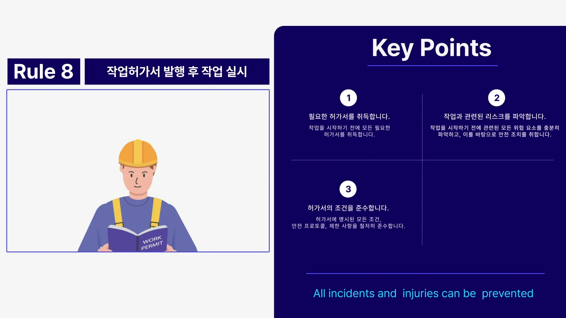 CSG 5개 언어 안전수칙 애니메이션