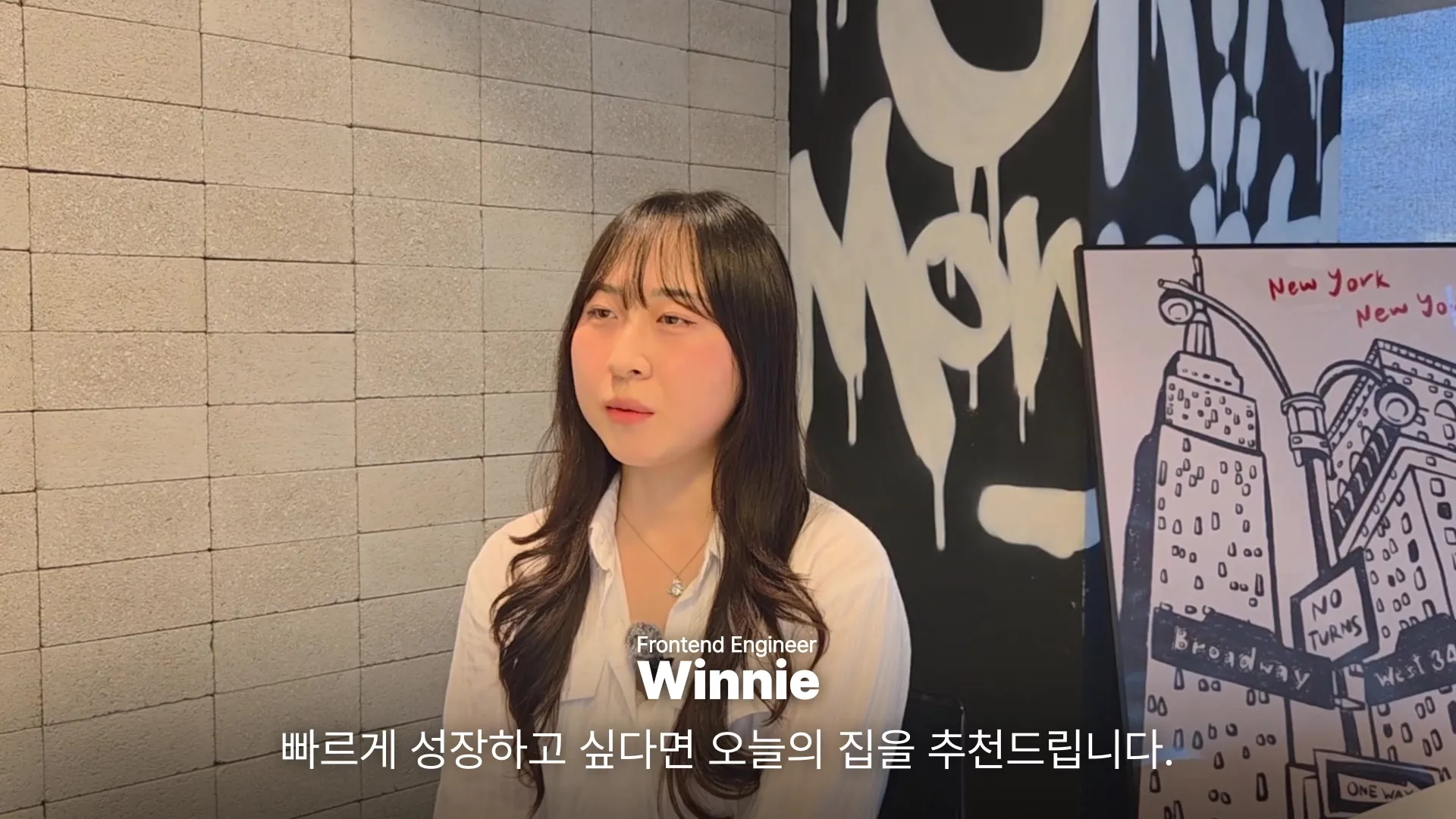 오늘의집 컨퍼런스용 기업 소개 영상